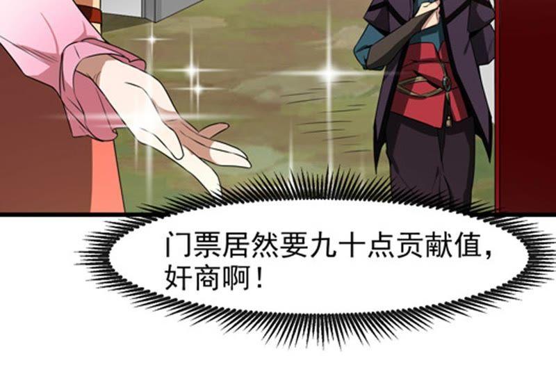 吞噬永恒韩漫全集-第53话 雷王分身无删减无遮挡章节图片 
