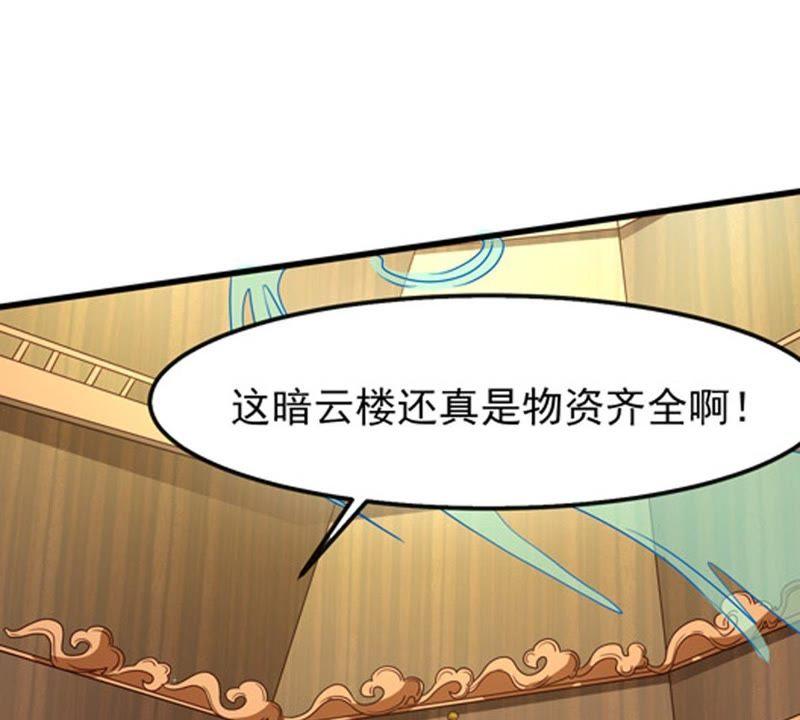 吞噬永恒韩漫全集-第53话 雷王分身无删减无遮挡章节图片 