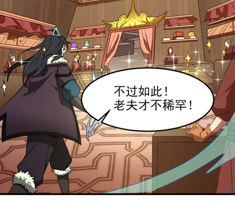 吞噬永恒韩漫全集-第53话 雷王分身无删减无遮挡章节图片 