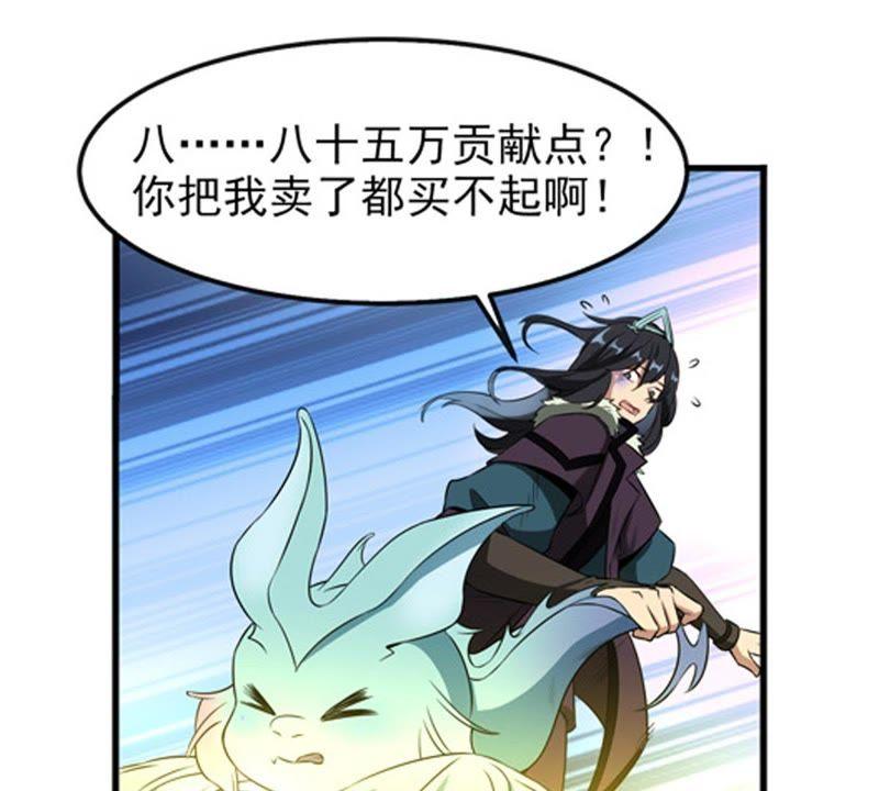 吞噬永恒韩漫全集-第53话 雷王分身无删减无遮挡章节图片 