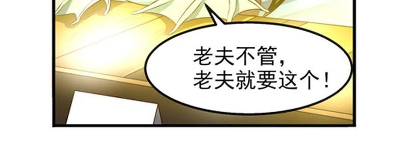 吞噬永恒韩漫全集-第53话 雷王分身无删减无遮挡章节图片 