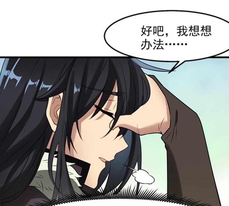 吞噬永恒韩漫全集-第53话 雷王分身无删减无遮挡章节图片 