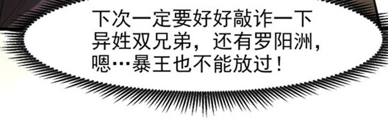 吞噬永恒韩漫全集-第53话 雷王分身无删减无遮挡章节图片 