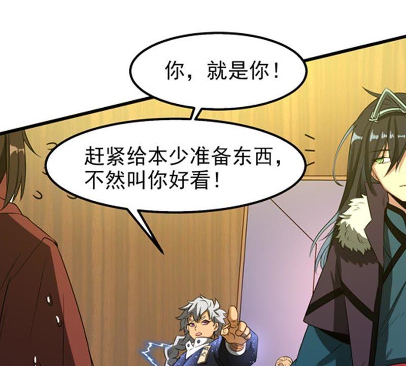 吞噬永恒韩漫全集-第53话 雷王分身无删减无遮挡章节图片 