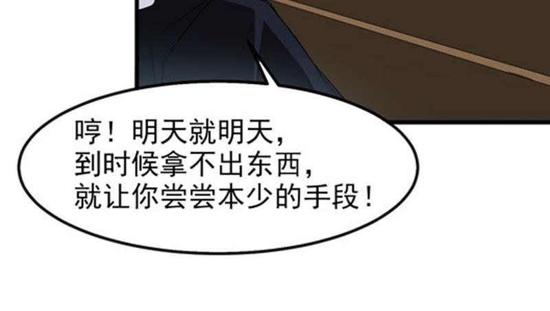 吞噬永恒韩漫全集-第53话 雷王分身无删减无遮挡章节图片 