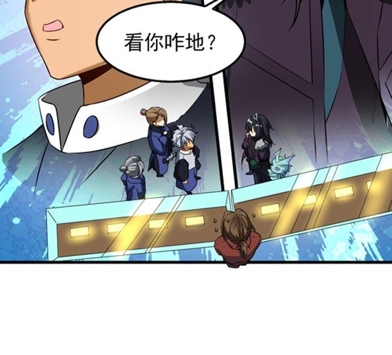 吞噬永恒韩漫全集-第53话 雷王分身无删减无遮挡章节图片 
