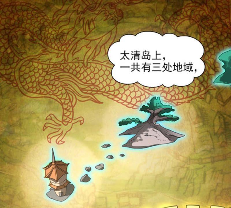 吞噬永恒韩漫全集-第53话 雷王分身无删减无遮挡章节图片 