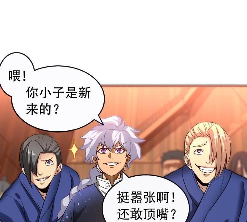 吞噬永恒韩漫全集-第53话 雷王分身无删减无遮挡章节图片 