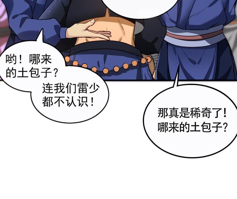 吞噬永恒韩漫全集-第53话 雷王分身无删减无遮挡章节图片 