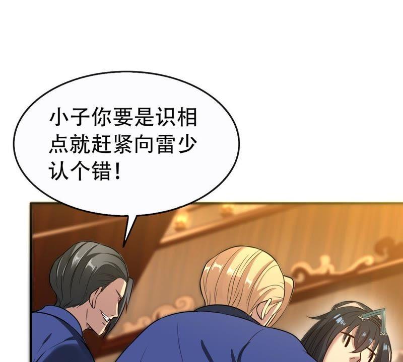 吞噬永恒韩漫全集-第53话 雷王分身无删减无遮挡章节图片 