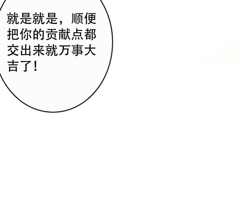 吞噬永恒韩漫全集-第53话 雷王分身无删减无遮挡章节图片 