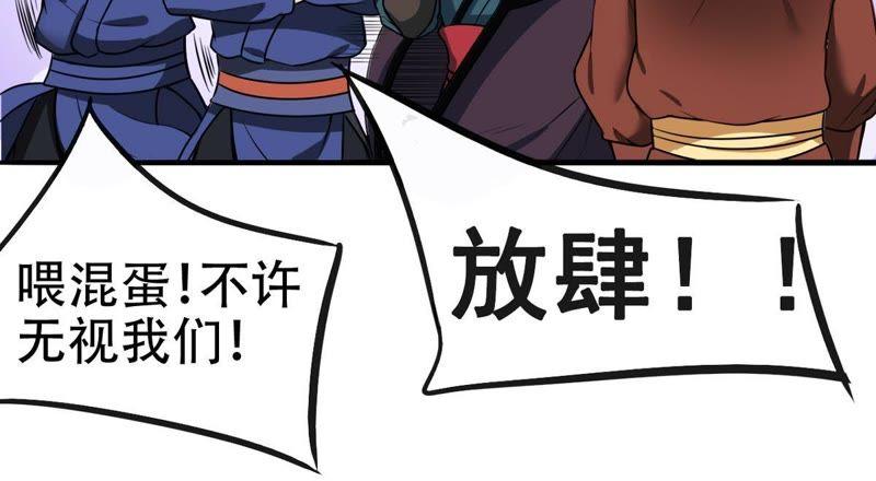 吞噬永恒韩漫全集-第53话 雷王分身无删减无遮挡章节图片 