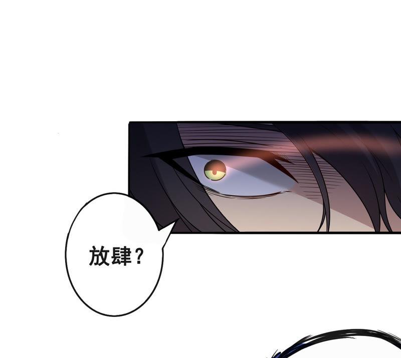 吞噬永恒韩漫全集-第53话 雷王分身无删减无遮挡章节图片 