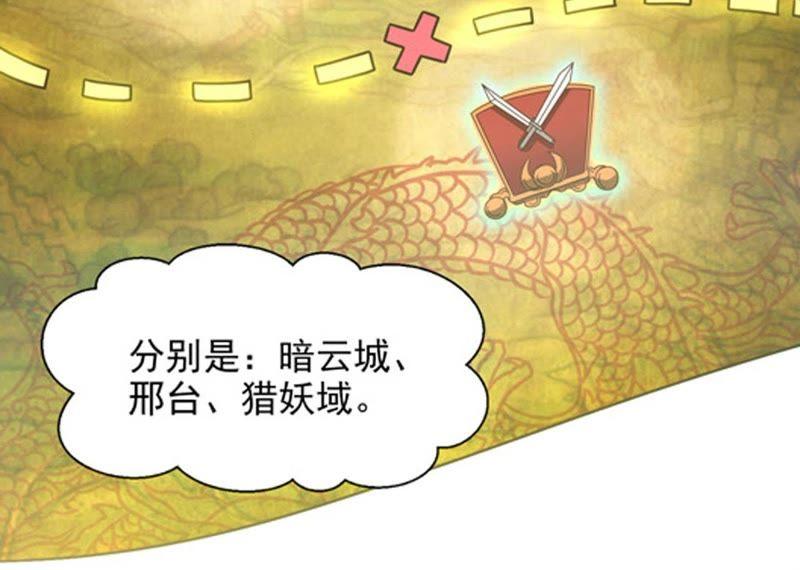 吞噬永恒韩漫全集-第53话 雷王分身无删减无遮挡章节图片 