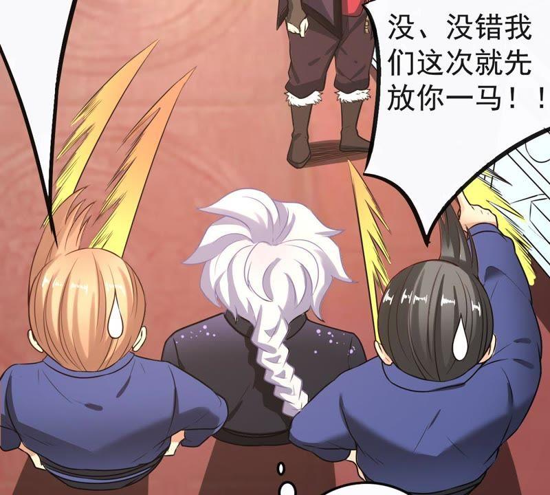 吞噬永恒韩漫全集-第53话 雷王分身无删减无遮挡章节图片 