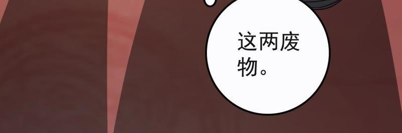 吞噬永恒韩漫全集-第53话 雷王分身无删减无遮挡章节图片 