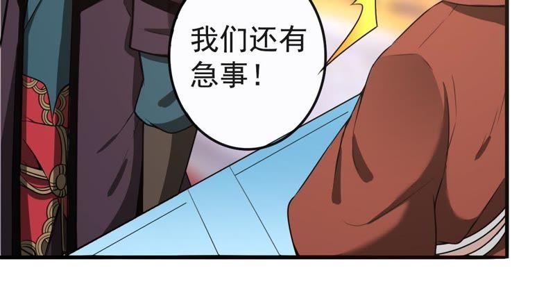 吞噬永恒韩漫全集-第53话 雷王分身无删减无遮挡章节图片 