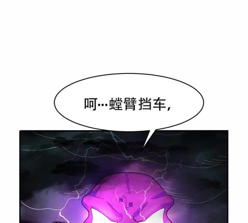 吞噬永恒韩漫全集-第53话 雷王分身无删减无遮挡章节图片 