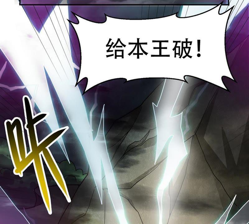 吞噬永恒韩漫全集-第53话 雷王分身无删减无遮挡章节图片 