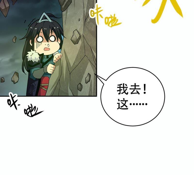 吞噬永恒韩漫全集-第53话 雷王分身无删减无遮挡章节图片 