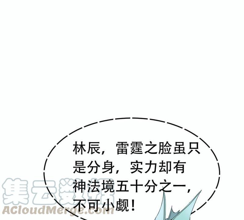 吞噬永恒韩漫全集-第53话 雷王分身无删减无遮挡章节图片 