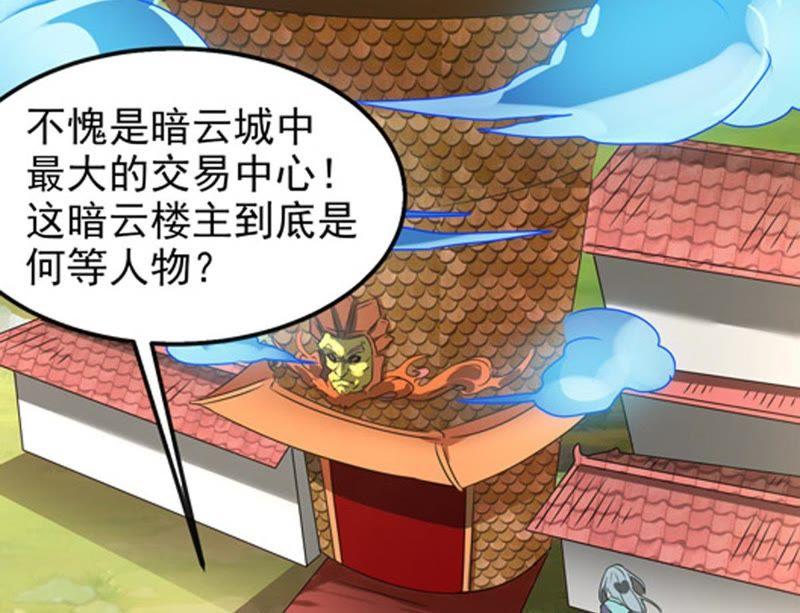 吞噬永恒韩漫全集-第53话 雷王分身无删减无遮挡章节图片 