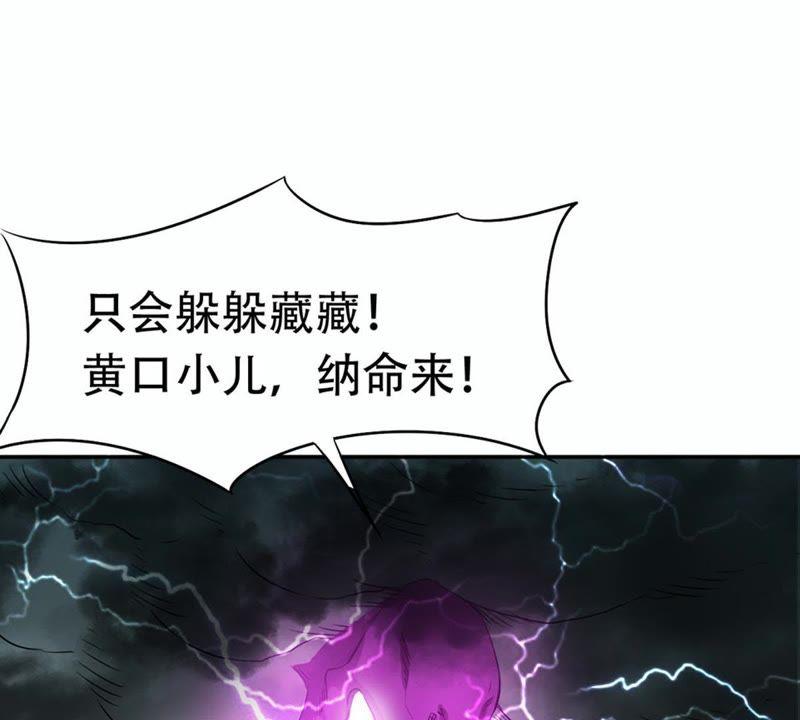 吞噬永恒韩漫全集-第53话 雷王分身无删减无遮挡章节图片 