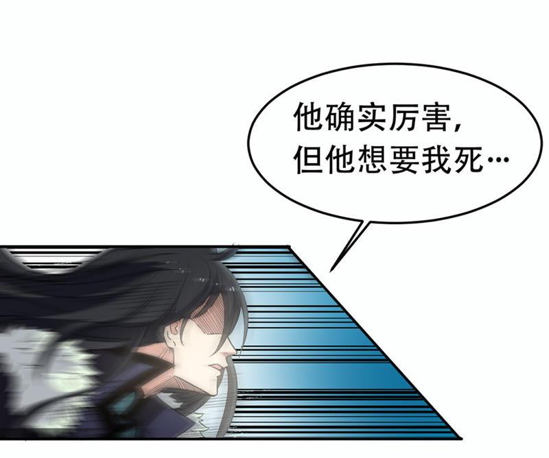 吞噬永恒韩漫全集-第53话 雷王分身无删减无遮挡章节图片 
