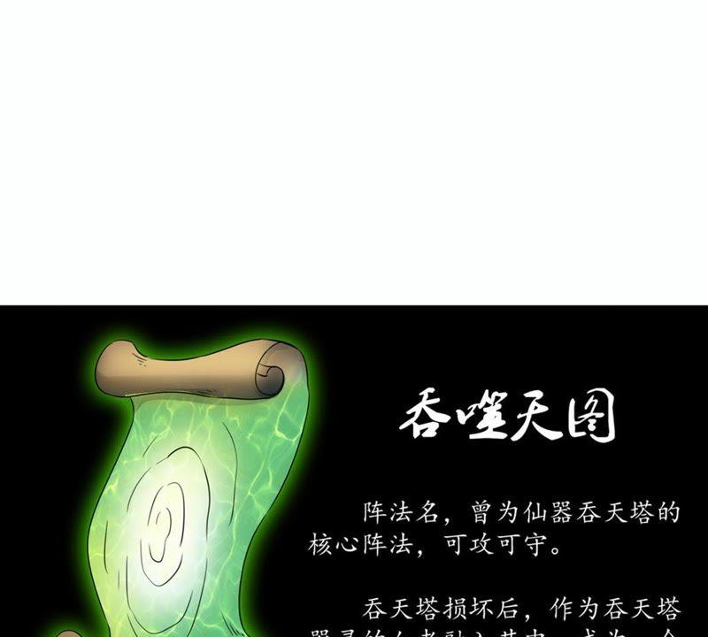 吞噬永恒韩漫全集-第53话 雷王分身无删减无遮挡章节图片 
