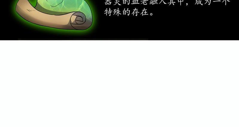 吞噬永恒韩漫全集-第53话 雷王分身无删减无遮挡章节图片 