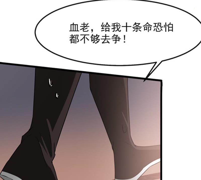 吞噬永恒韩漫全集-第53话 雷王分身无删减无遮挡章节图片 