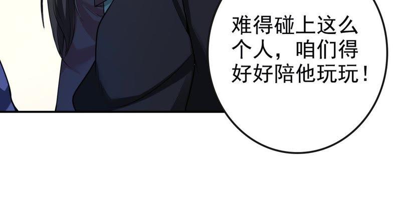 吞噬永恒韩漫全集-第54话 嘴炮骷髅王无删减无遮挡章节图片 