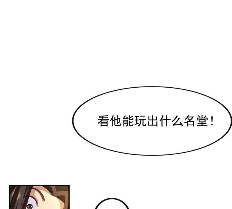 吞噬永恒韩漫全集-第54话 嘴炮骷髅王无删减无遮挡章节图片 