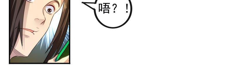 吞噬永恒韩漫全集-第54话 嘴炮骷髅王无删减无遮挡章节图片 