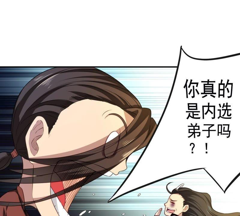吞噬永恒韩漫全集-第54话 嘴炮骷髅王无删减无遮挡章节图片 