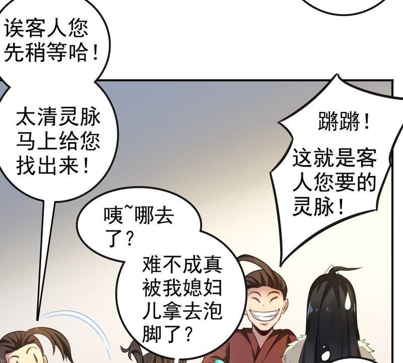吞噬永恒韩漫全集-第54话 嘴炮骷髅王无删减无遮挡章节图片 