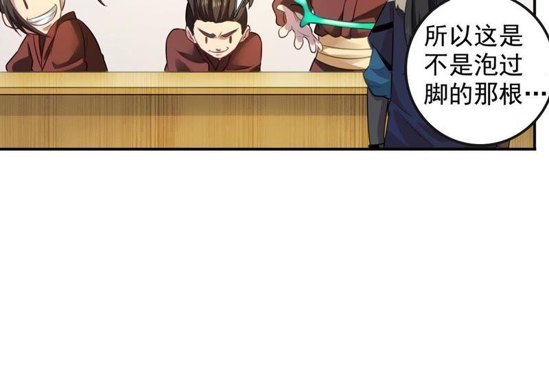 吞噬永恒韩漫全集-第54话 嘴炮骷髅王无删减无遮挡章节图片 