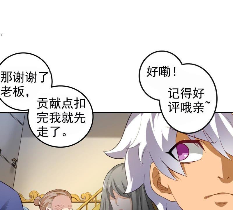 吞噬永恒韩漫全集-第54话 嘴炮骷髅王无删减无遮挡章节图片 