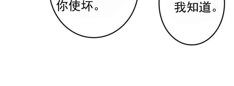 吞噬永恒韩漫全集-第54话 嘴炮骷髅王无删减无遮挡章节图片 