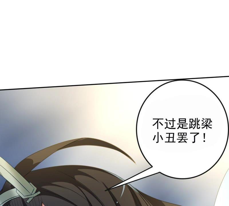 吞噬永恒韩漫全集-第54话 嘴炮骷髅王无删减无遮挡章节图片 