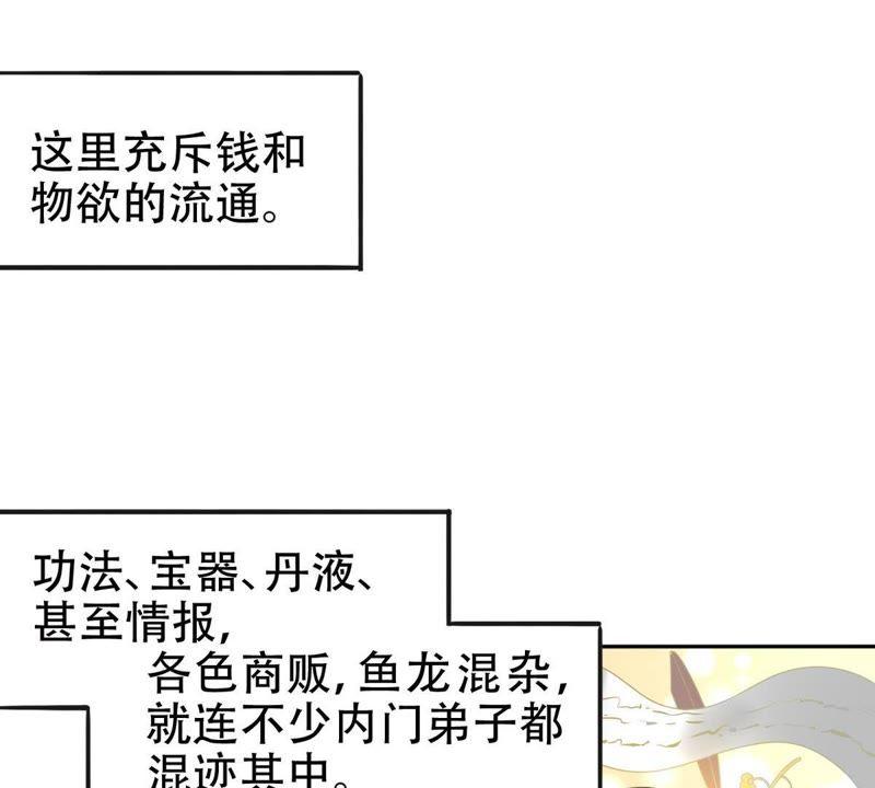 吞噬永恒韩漫全集-第54话 嘴炮骷髅王无删减无遮挡章节图片 
