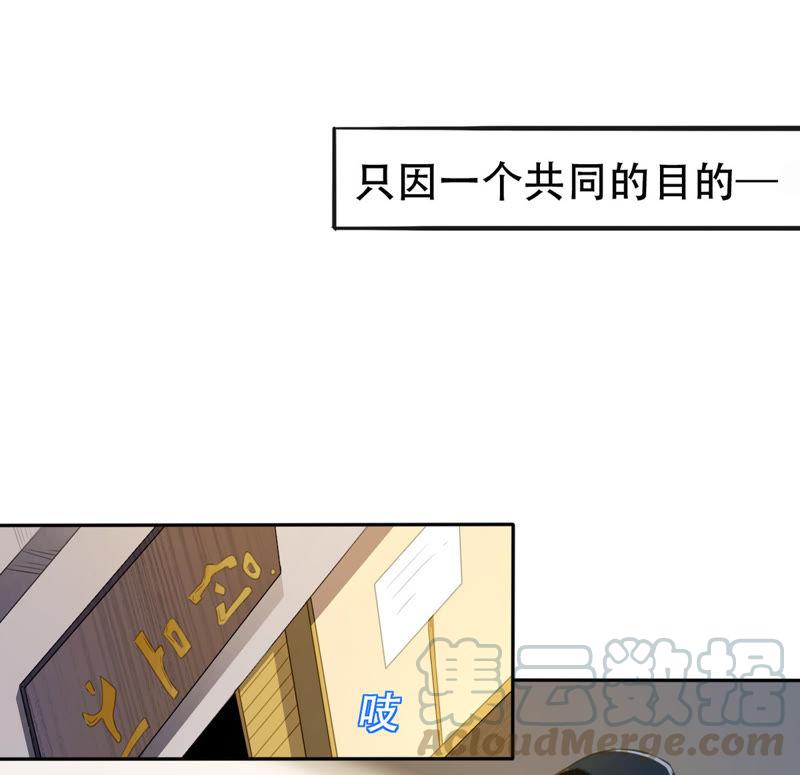 吞噬永恒韩漫全集-第54话 嘴炮骷髅王无删减无遮挡章节图片 