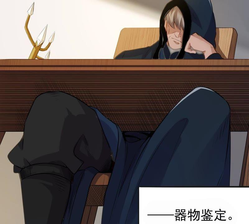 吞噬永恒韩漫全集-第54话 嘴炮骷髅王无删减无遮挡章节图片 