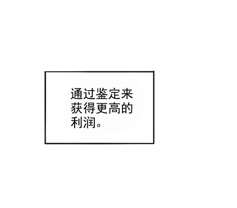 吞噬永恒韩漫全集-第54话 嘴炮骷髅王无删减无遮挡章节图片 