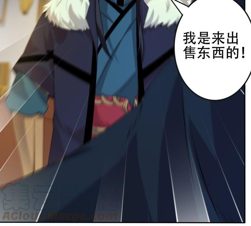 吞噬永恒韩漫全集-第54话 嘴炮骷髅王无删减无遮挡章节图片 