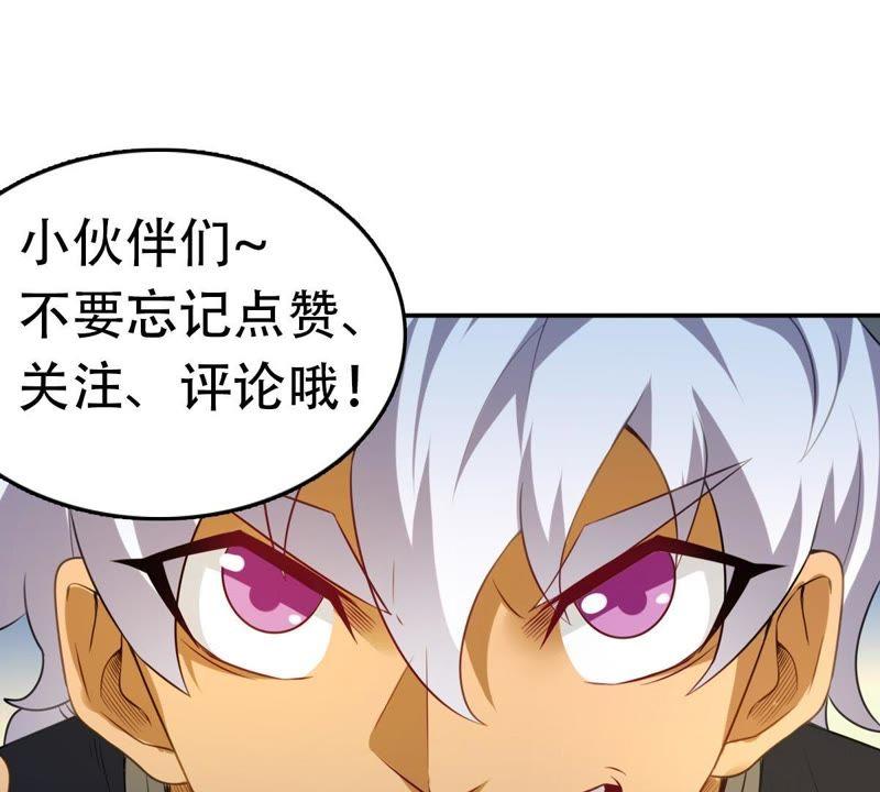 吞噬永恒韩漫全集-第54话 嘴炮骷髅王无删减无遮挡章节图片 