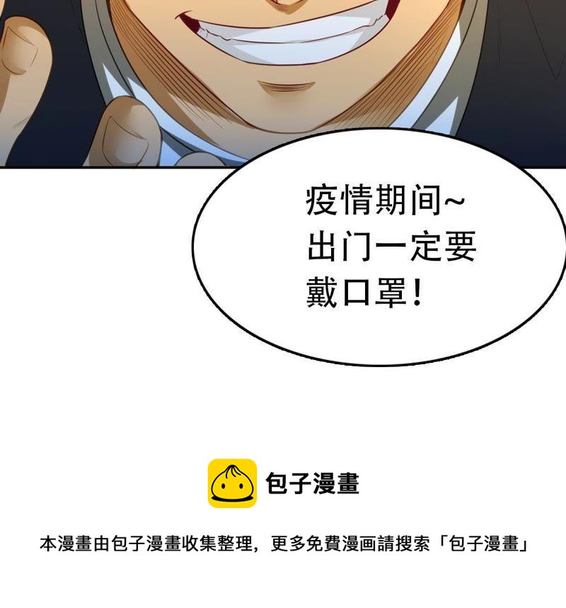 吞噬永恒韩漫全集-第54话 嘴炮骷髅王无删减无遮挡章节图片 