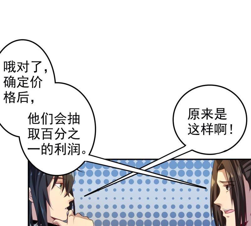 吞噬永恒韩漫全集-第54话 嘴炮骷髅王无删减无遮挡章节图片 