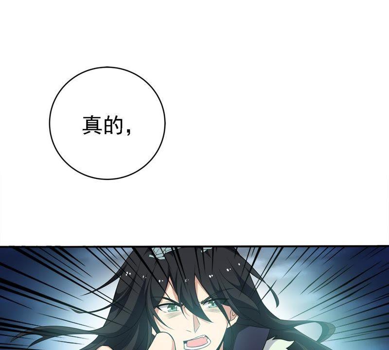 吞噬永恒韩漫全集-第54话 嘴炮骷髅王无删减无遮挡章节图片 