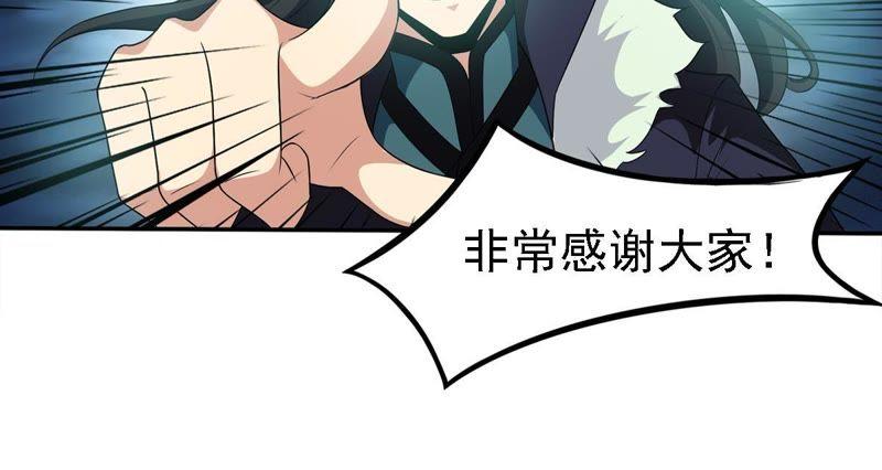 吞噬永恒韩漫全集-第54话 嘴炮骷髅王无删减无遮挡章节图片 
